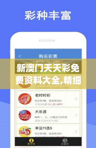 新澳2025今晚开奖资料、警惕虚假宣传-全面释义、定量解答解释落实