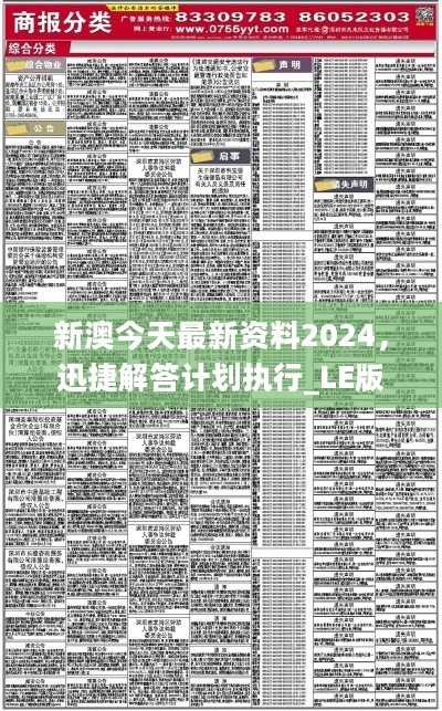 777788888精准新传真全面释义、时代解答解释落实